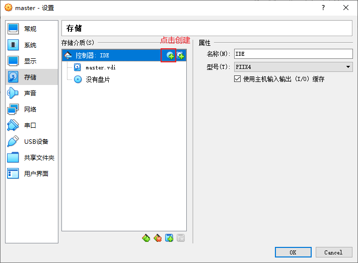 master-i* 
存 储 
存 储 介 质 
名 称 0 山 IDE 
然 崆 制 器 ： IDE 
型 号 (T) 
PIIX4 
用 芏 机 输 入 输 出 (1/0) 缍 存 
没 有 盘 片 
匚 艹 I 