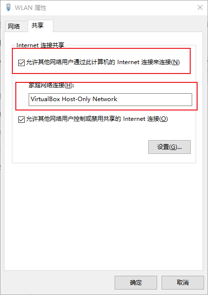 寫 W 虽 N 层 性 
Internet 
允 许 早 他 路 户 讠 过 此 计 巨 相 的 《 nternet 连 接 宗 连 接 ） 
Virtua180x Host-Only Network 
允 许 早 他 路 户 控 制 共 旱 的 《 nternet 讠 妾 囤 ） 
设 岩 一 