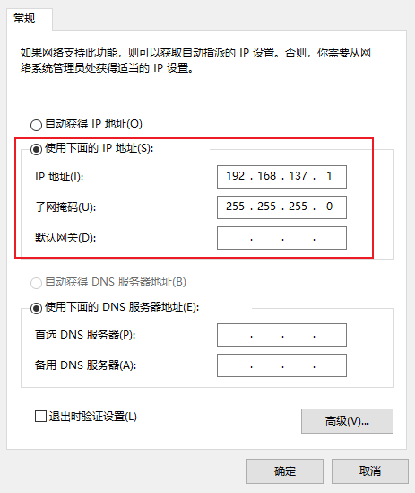 如 果 路 支 此 功 能 ， 则 可 以 获 取 巨 旨 派 的 设 岩 。 否 则 ， 你 宗 要 从 
路 椠 銃 理 家 得 适 兰 的 设 岩 。 
O 巨 0 得 她 址 〔 0 
@便甲下面的 她 址 〔 S ） ： 
她 址 
子 掩 码 〔 u ） ： 
默 认 关 〔 D ） ： 
0 巨 得 DNS 服 务 器 她 址 〔 
· 便 甲 下 面 的 DNS 服 务 器 她 址 〔 E ） ： 
苜 远 DNS 服 务 器 〔 刁 ： 
用 DNS 服 务 器 〔 闺 ： 
囗 退 ± 时 验 证 设 岩 旧 
25 5 ． 25 5 ． 25 5 
0 
高 级 (V) 一 