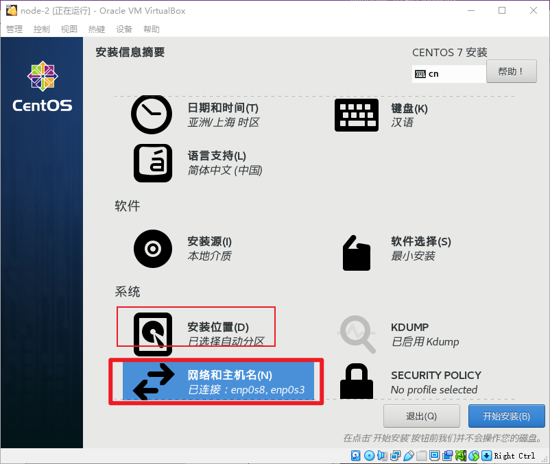 0 。 d 巳 ． 2 [ 上 行 ] ． 0 cl 巳 \ ' M \ 帛 t 凵 引 “ 
囗 
过 
管 到 呗 设 帮 助 
安 装 信 息 摘 要 
CENTOS 7 安 装 
帮 助 ！ 
囡 04 
CentOS 
日 期 和 时 间 (T) 
盘 （ K ） 
业 洲 ／ 上 海 时 区 
双 语 
语 言 支 持 旧 
荀 体 中 艾 （ 中 
软 仵 
安 装 源 
软 件 选 择 （ s ） 
本 地 升 质 
最 小 装 
系 统 
安 装 位 过 （ D ） 
KDUMP 
已后 用 Kdump 
网 络 和 主 机 名 （ N ） 
SECURITY PO 凵 CY 
已 i 至 蜚 ： enpOs8, enpOs3 
No profile selected 
退 出 { Q ， 
廾 始 安 装 { 
在 哙 击 、 开 《 韶 我 们 # 不 躁 作 您 的 。 
国 @@鬱 DJ 」 巨 繕 囤 
ght Ctrl 