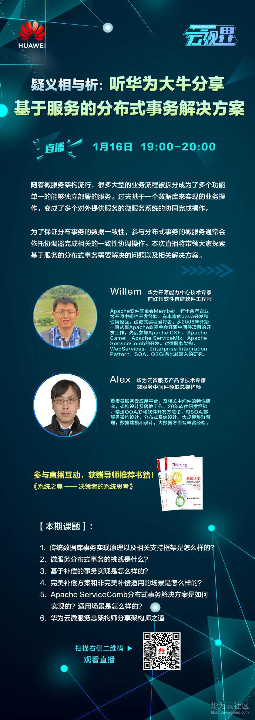 1547619066477103.jpg 直播海报V4.jpg