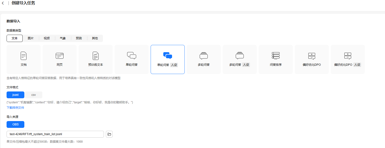 现网-数据导入.png