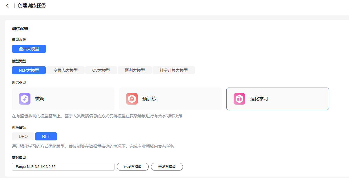 现网-模型训练.png