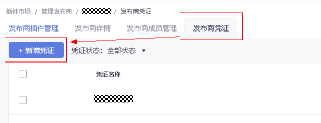 插件开发指南11(2).png