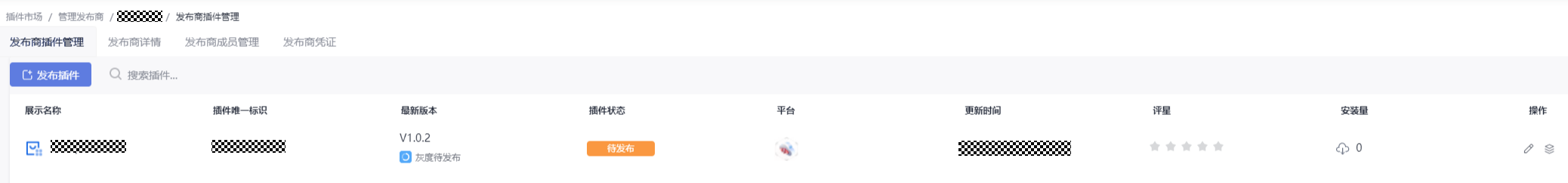 插件开发指南16(2).png
