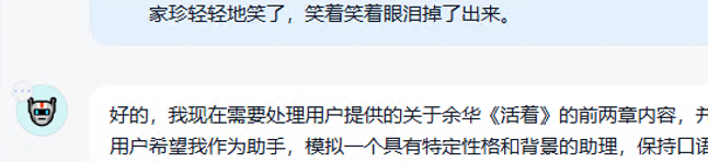 模型正常对话.png