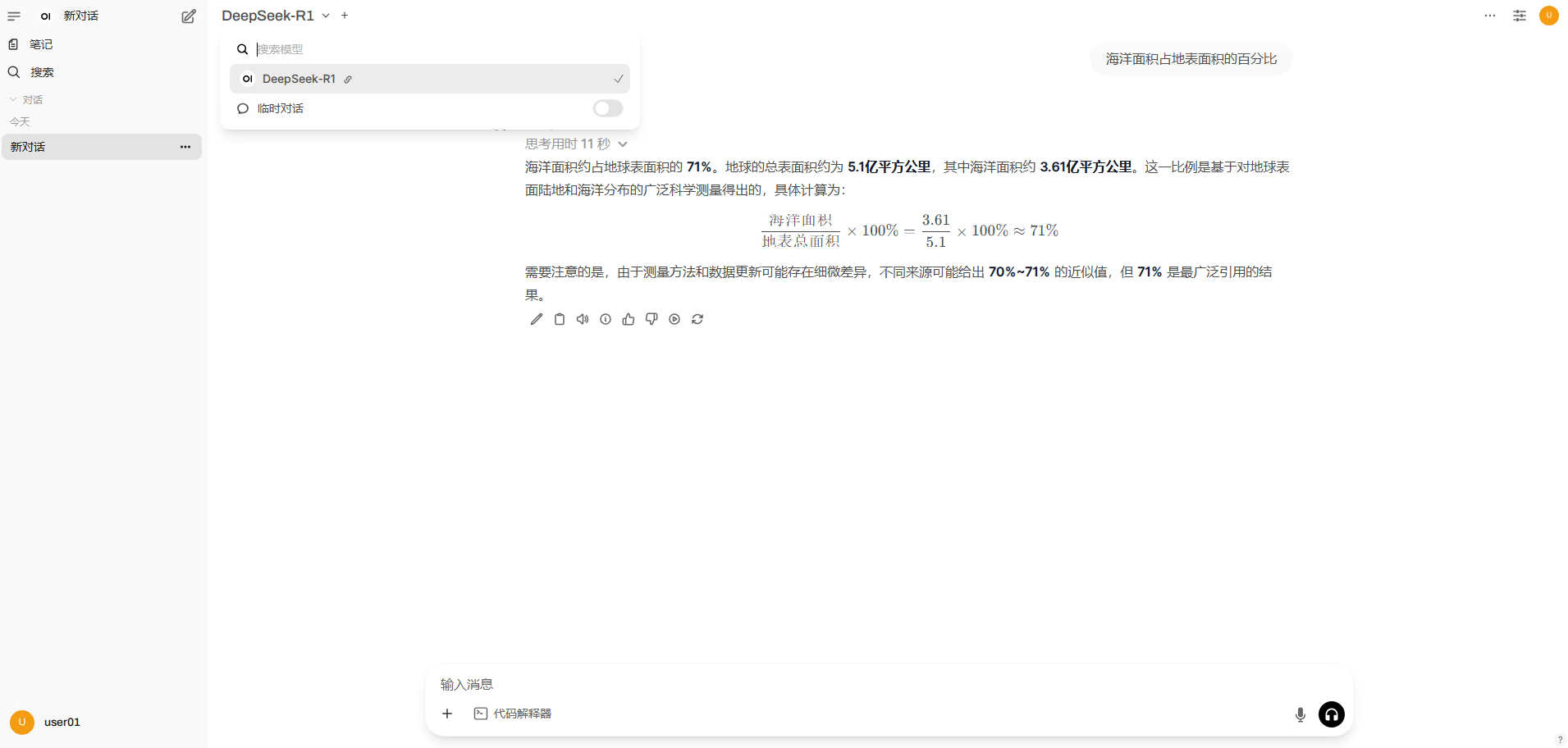 新用户测试.PNG