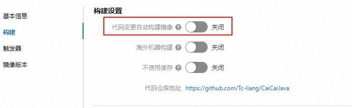 镜像仓库