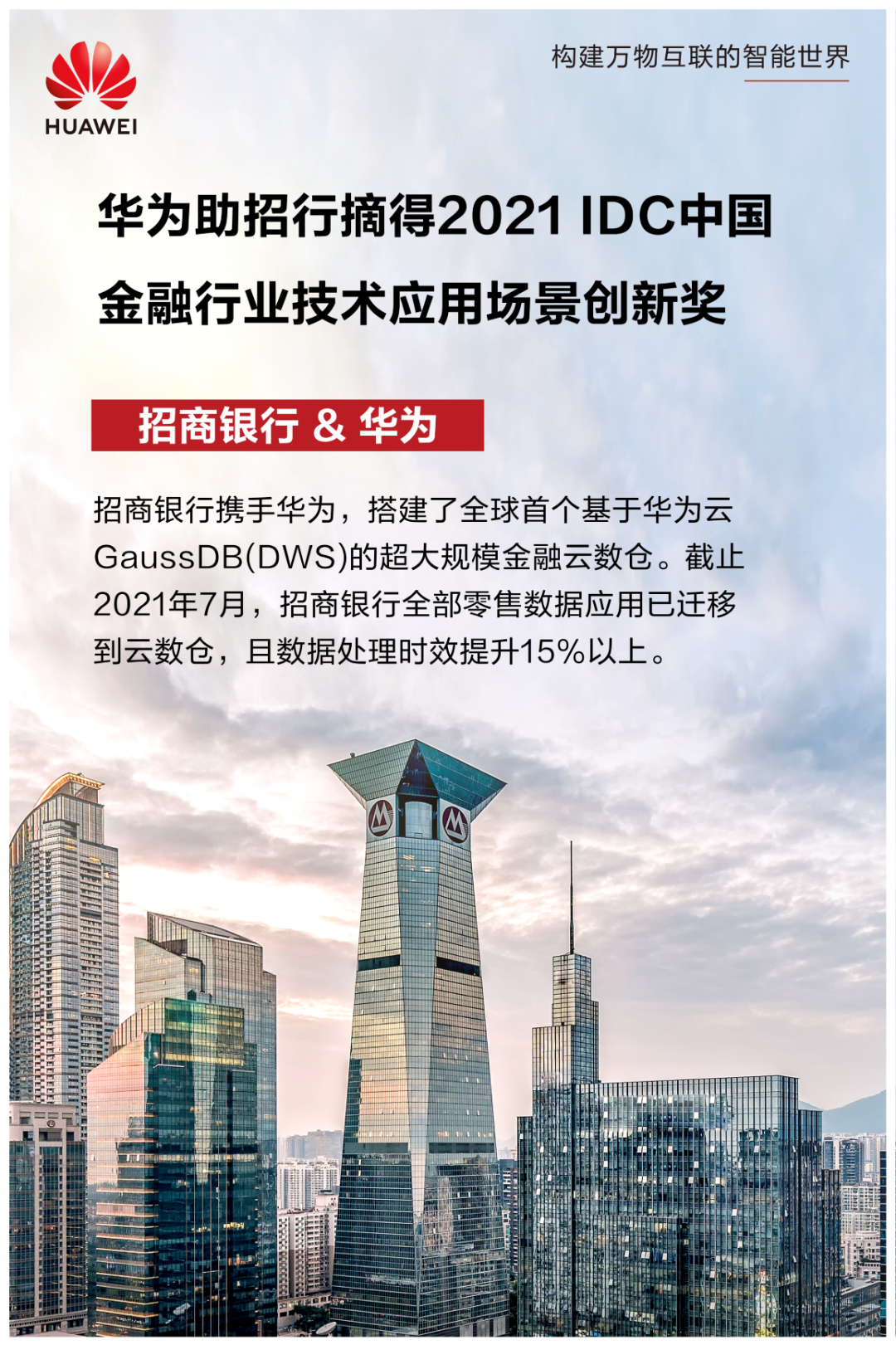 招商银行.png