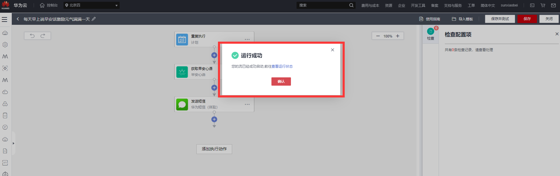 image-20220824151025743.png
