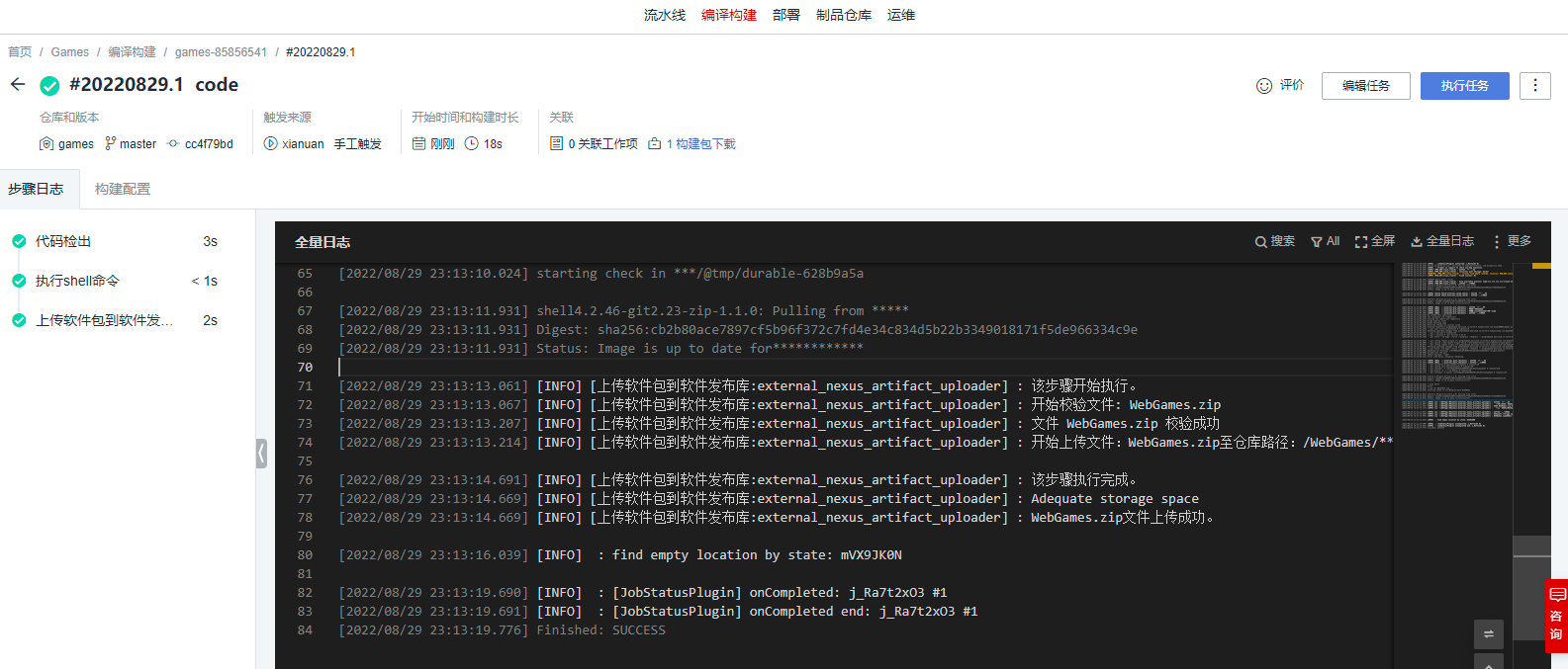 image-20220829231414786.png
