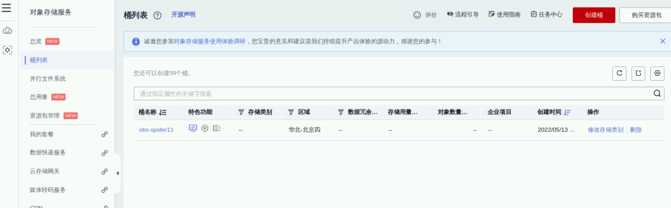 image-20220513214737745.png