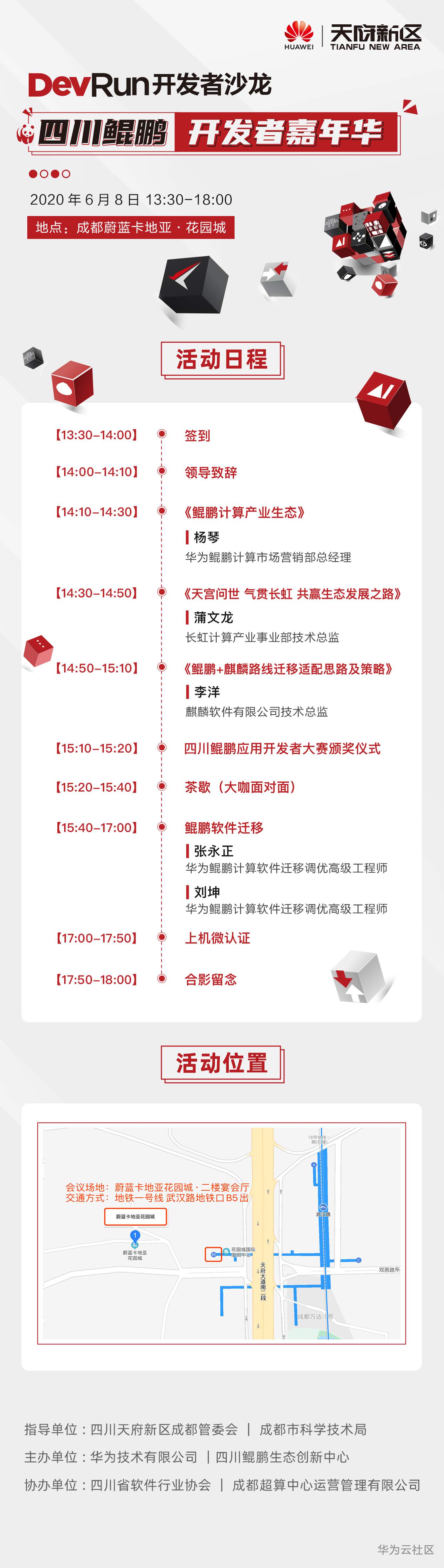 直播agenda.jpg