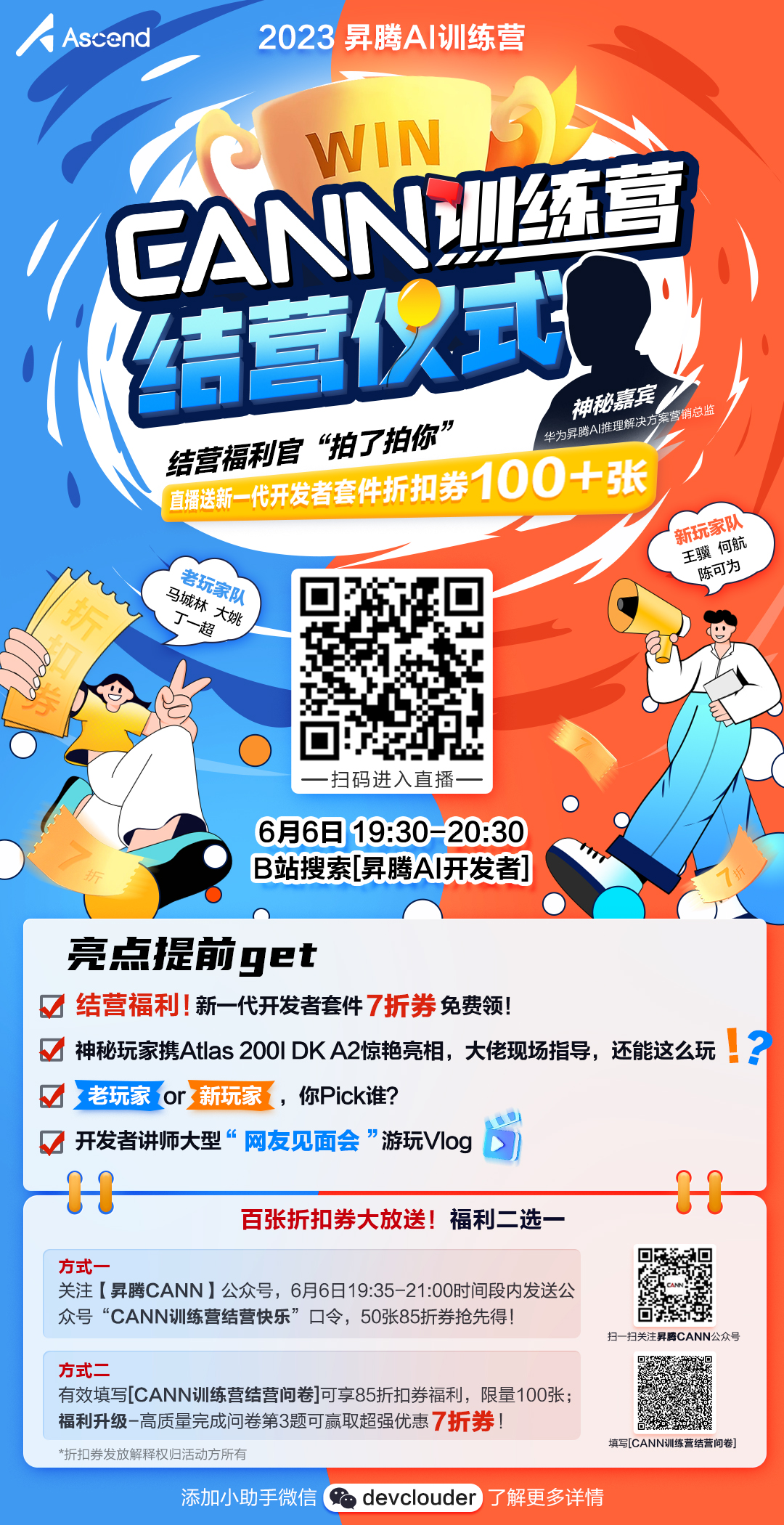 微信图片_20230602102726.png