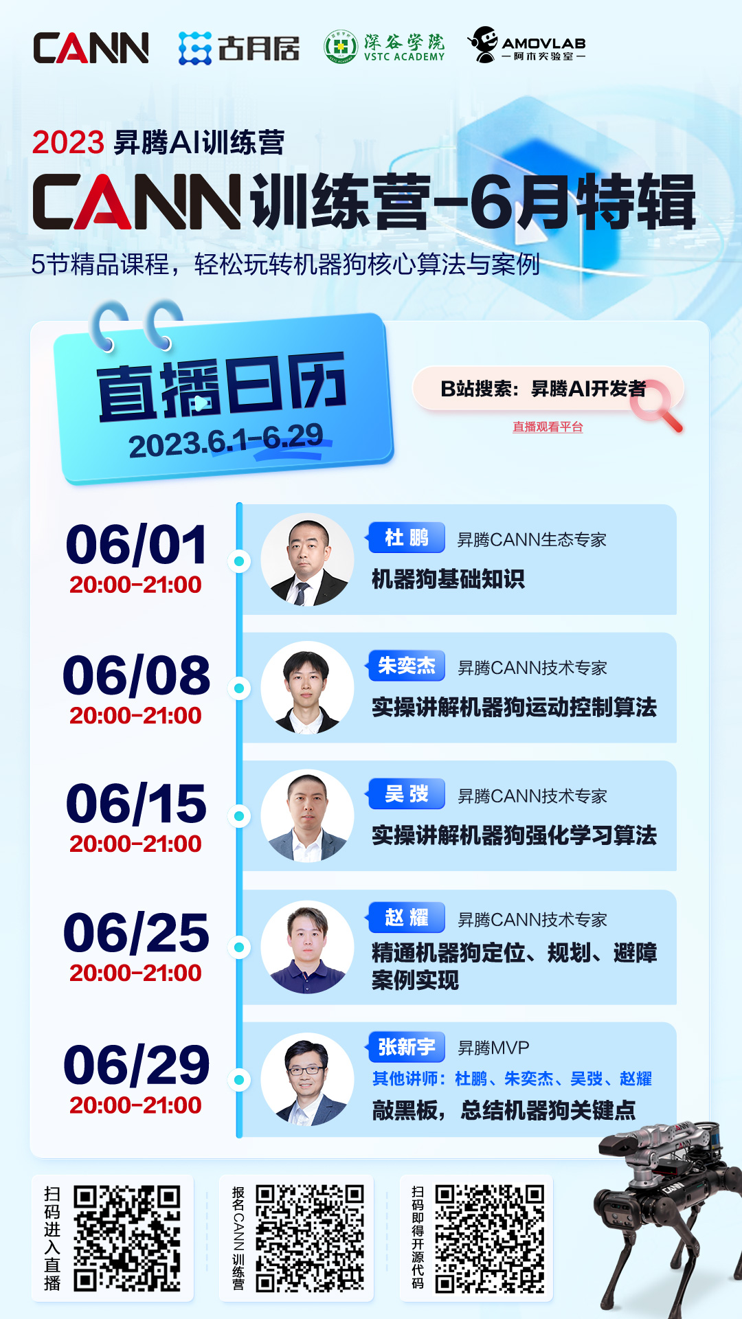 直播日历.jpg