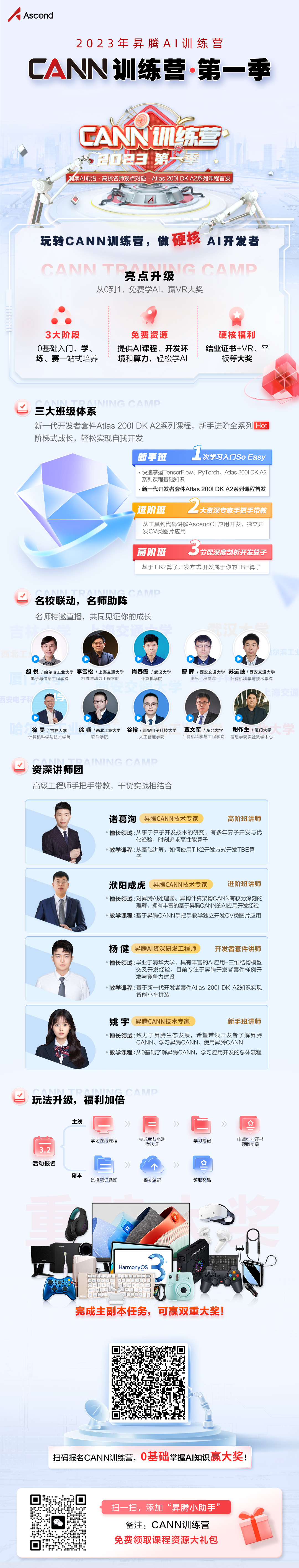 报名页长图-刘丽娟报名二维码.jpg