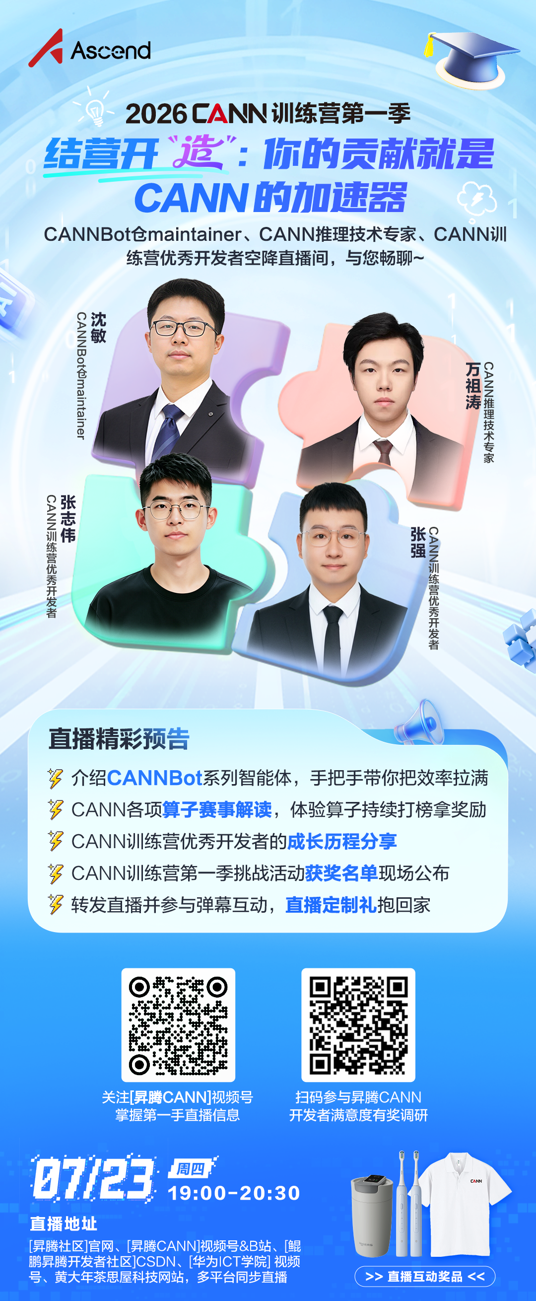 结营海报.png