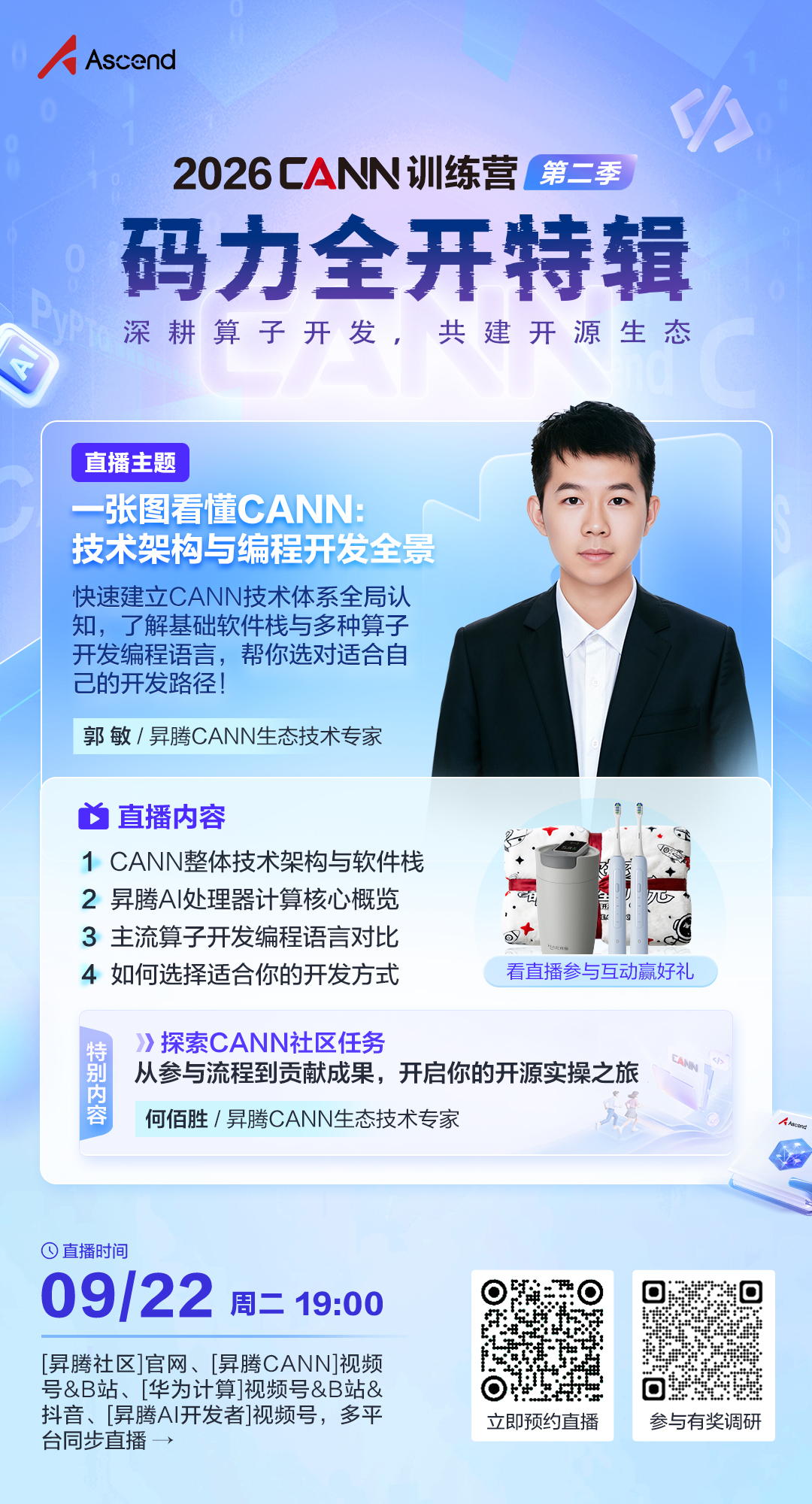 26码力全开特辑海报.jpg