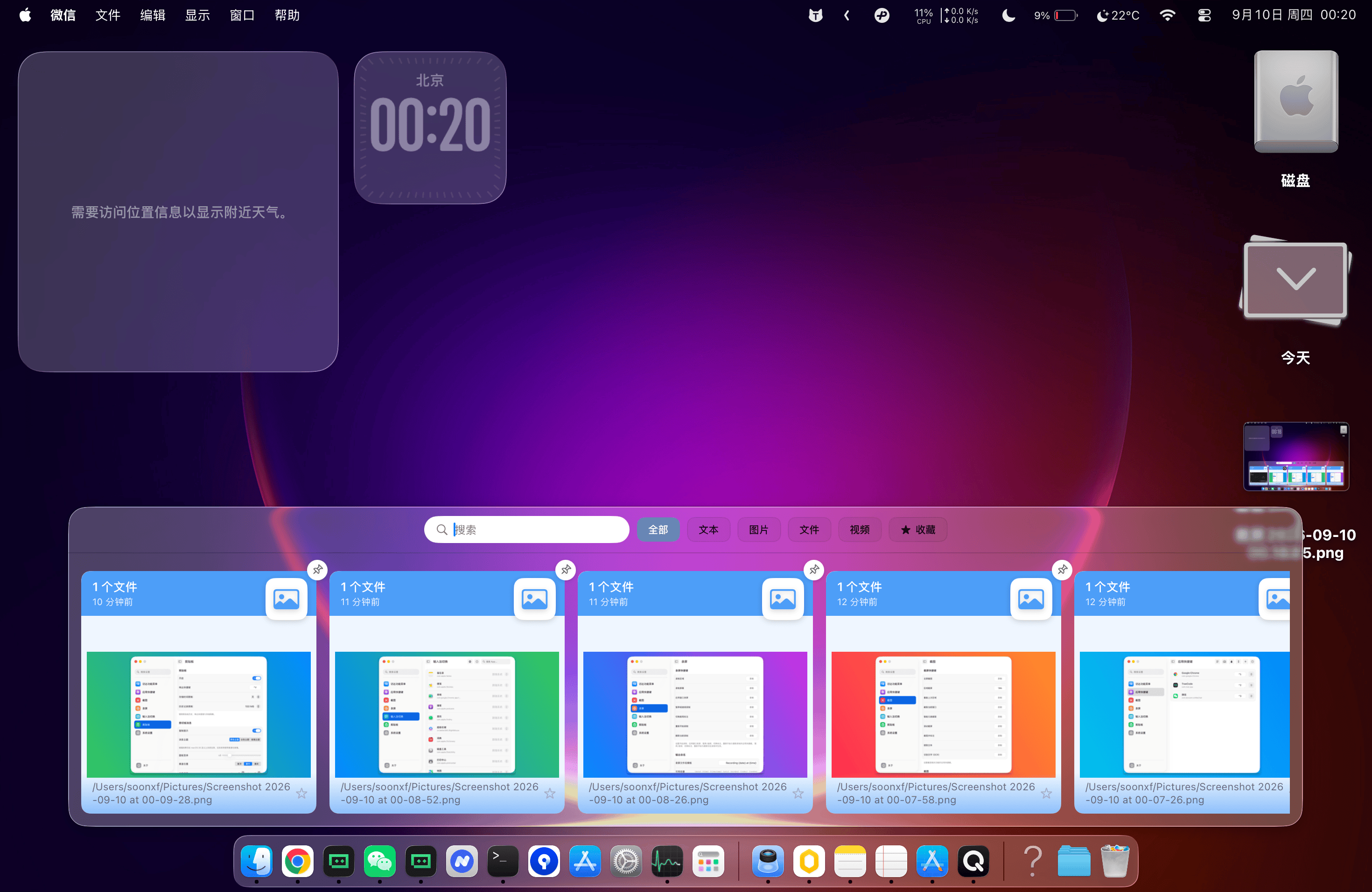 shot-desktop-clipboard.png