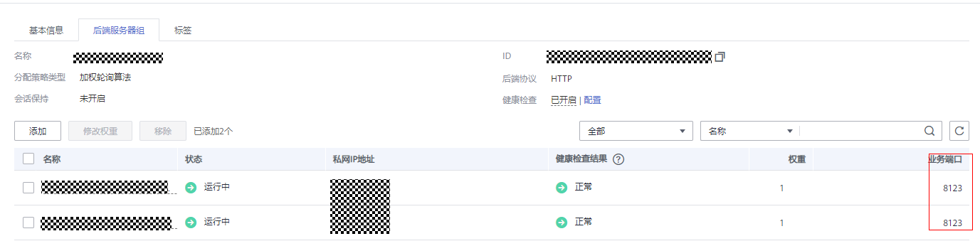 20210528-102640(WeLinkPC).png