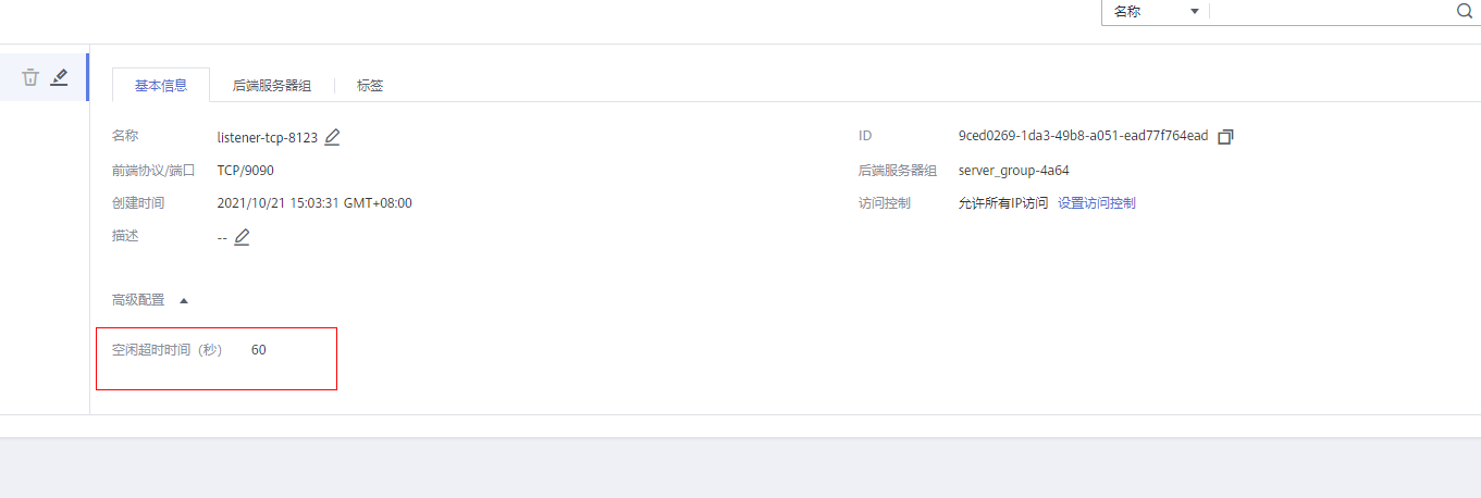 20211021-155253(WeLinkPC).png