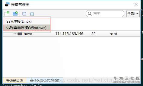 finallshell三.png