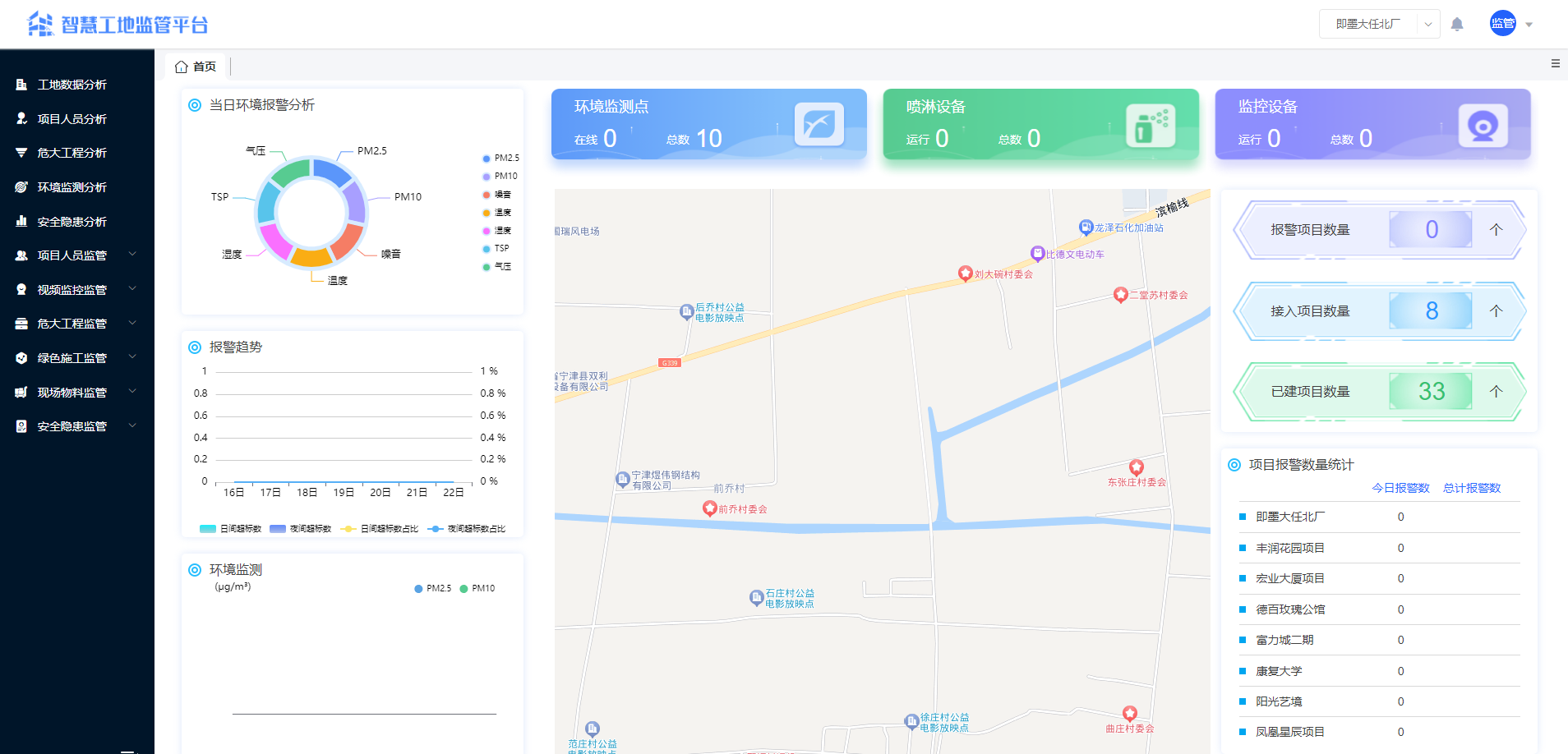 首页.png