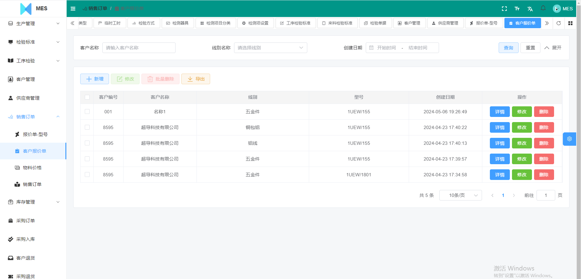 报价单1.png