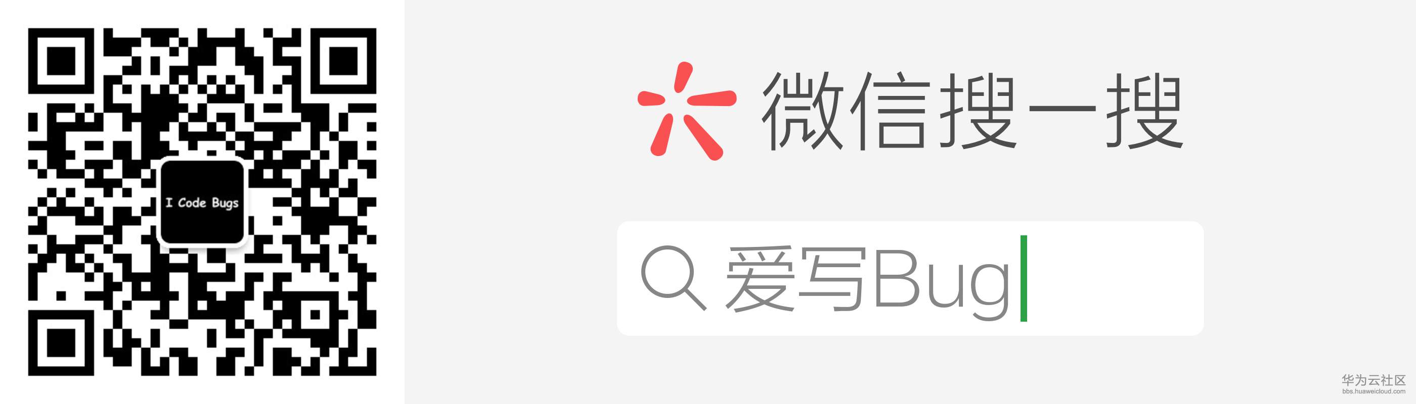 1564191897720066.png 爱写Bug.png