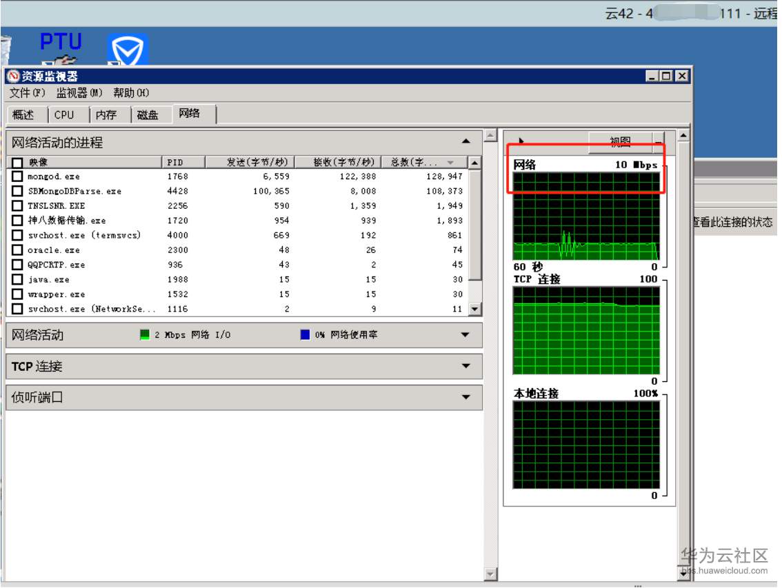 1569671673467973.jpg WinServer2008资源监视器-网络活动-10Mbps.jpg