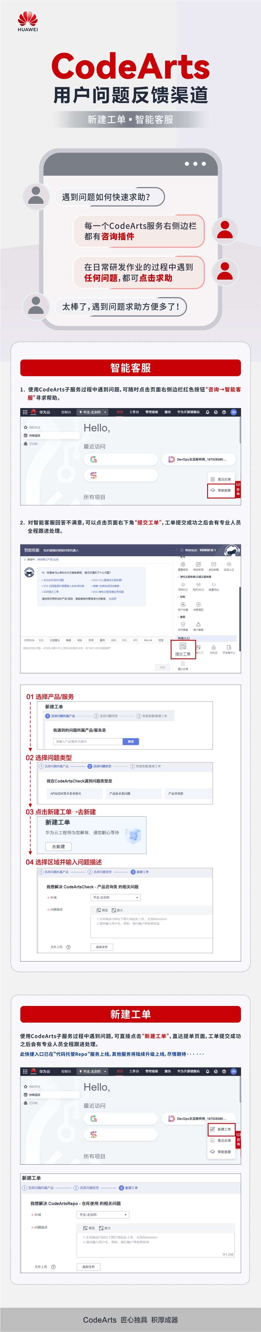 20230518-144205(WeLinkPC).png