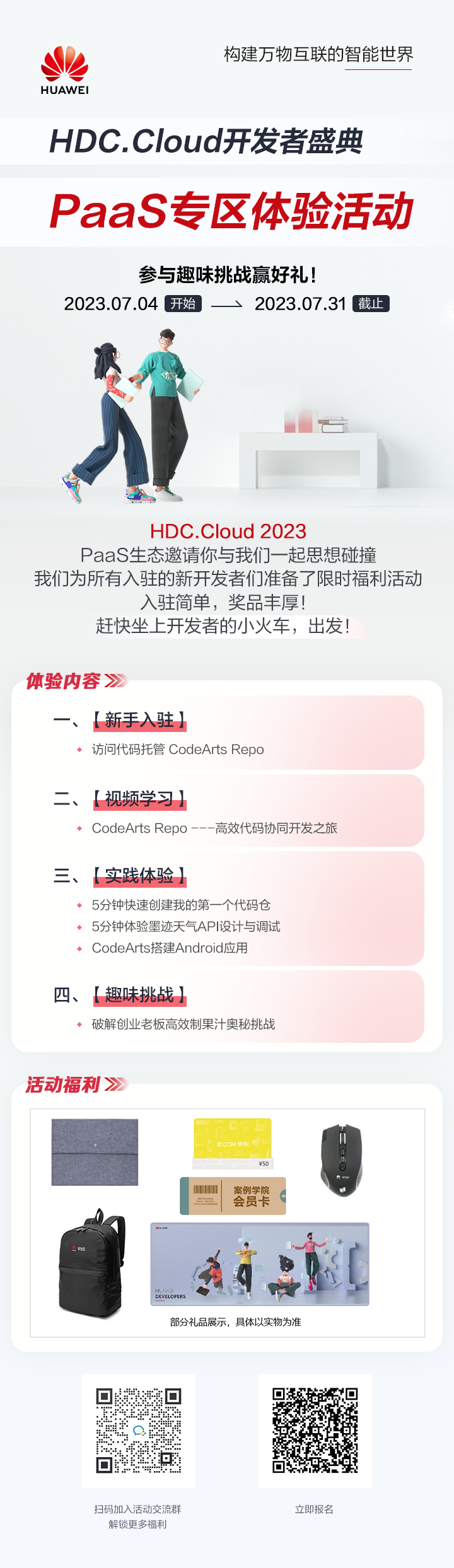 海报.png