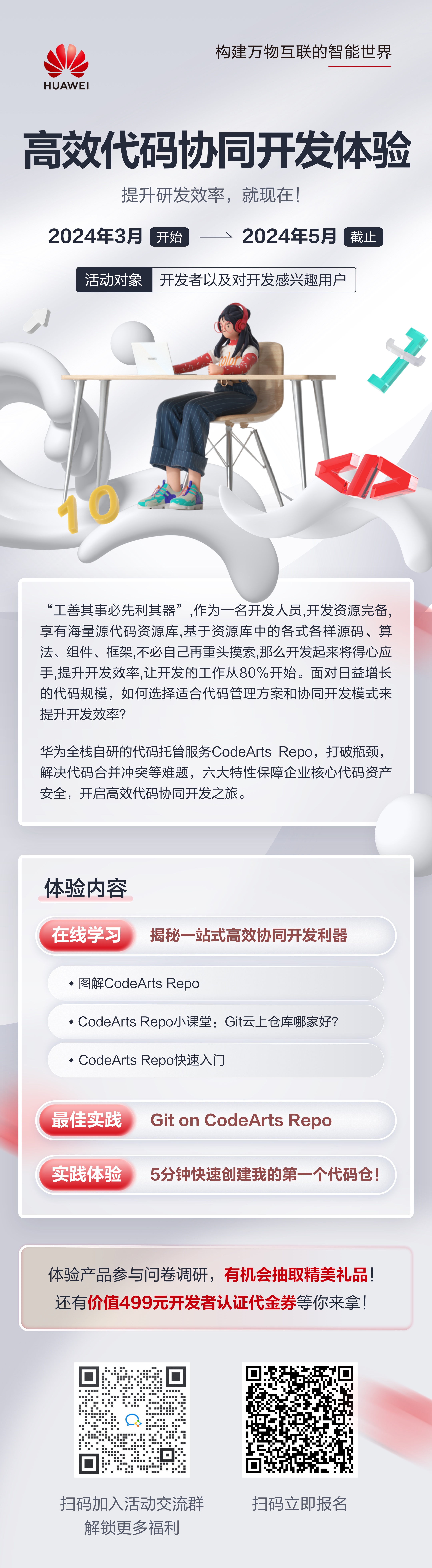 活动海报.jpg