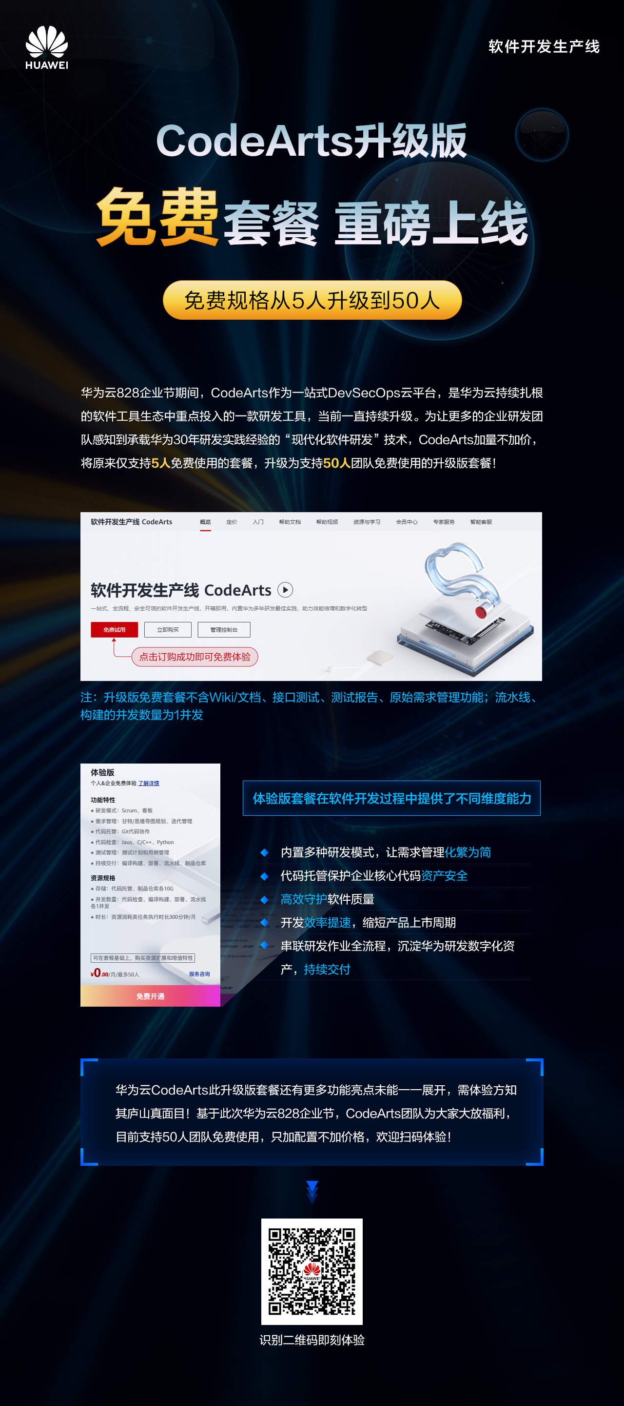 海报最新2.jpg