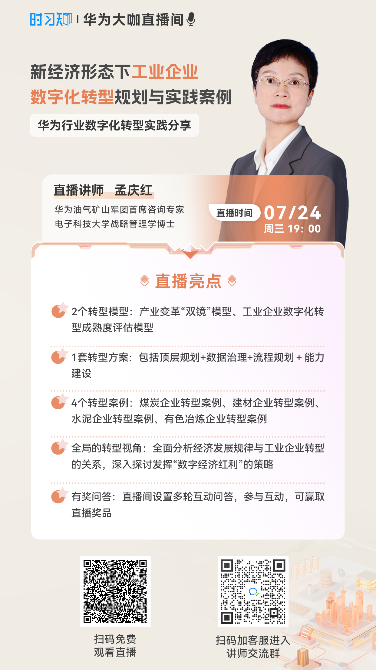 朋友圈海报1.png