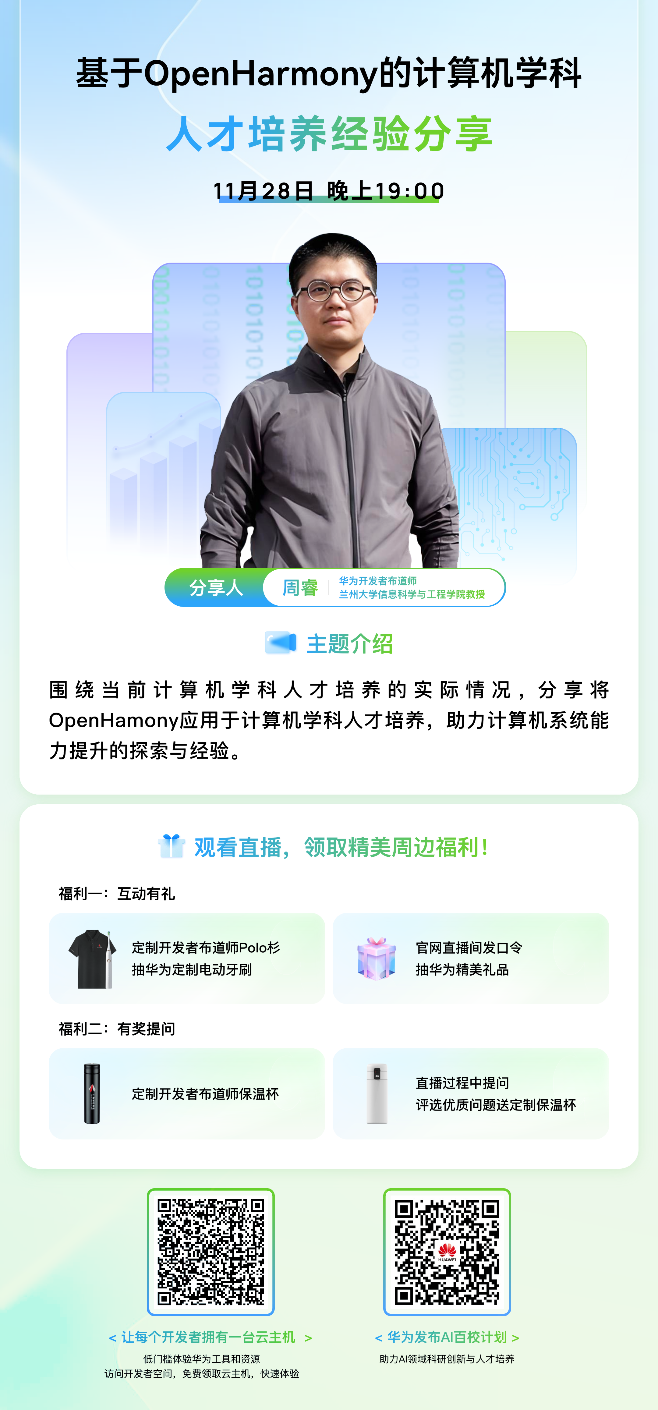 活动落地页-周睿.png