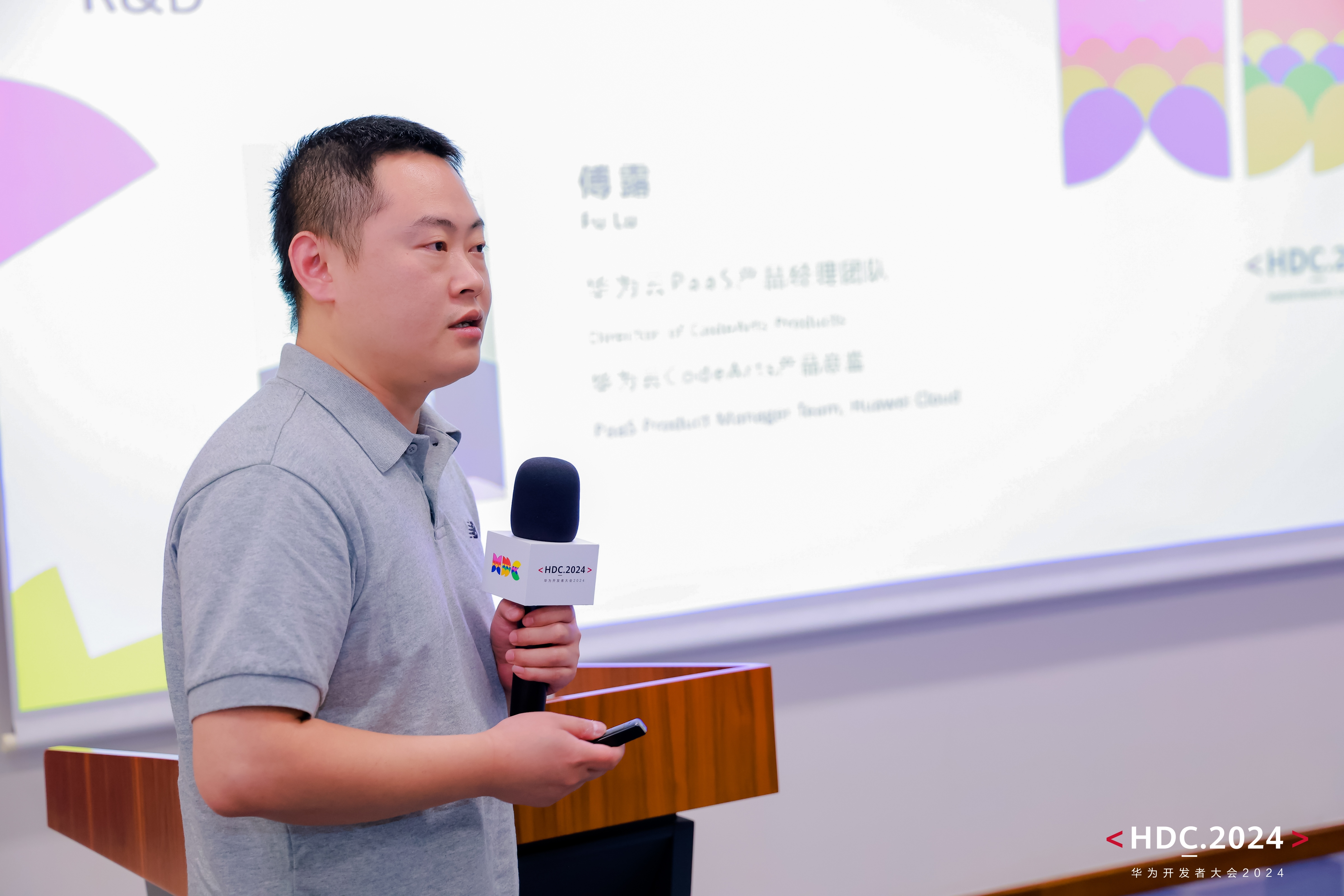 议题3傅露2.jpg