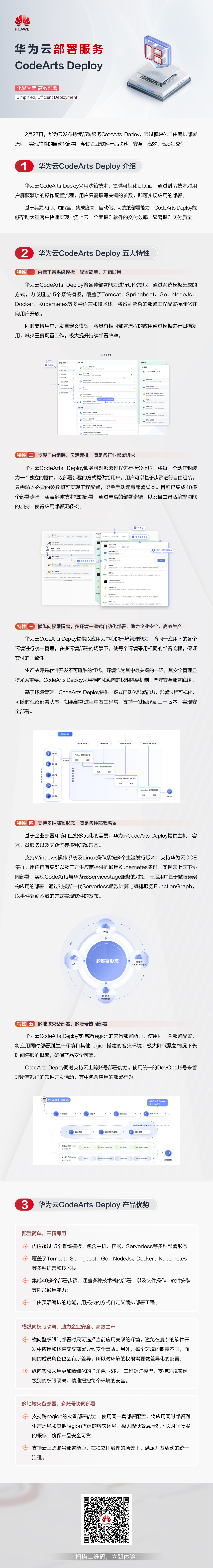 20230515-172422(WeLinkPC).jpg
