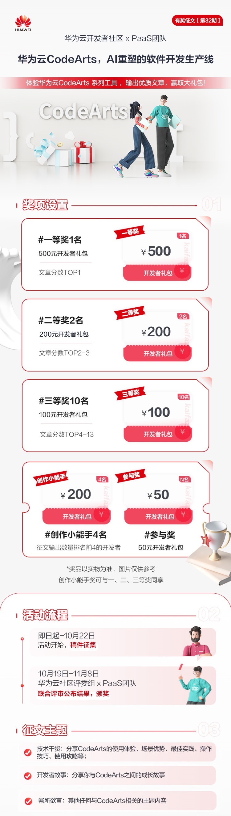征文活动海报.jpg