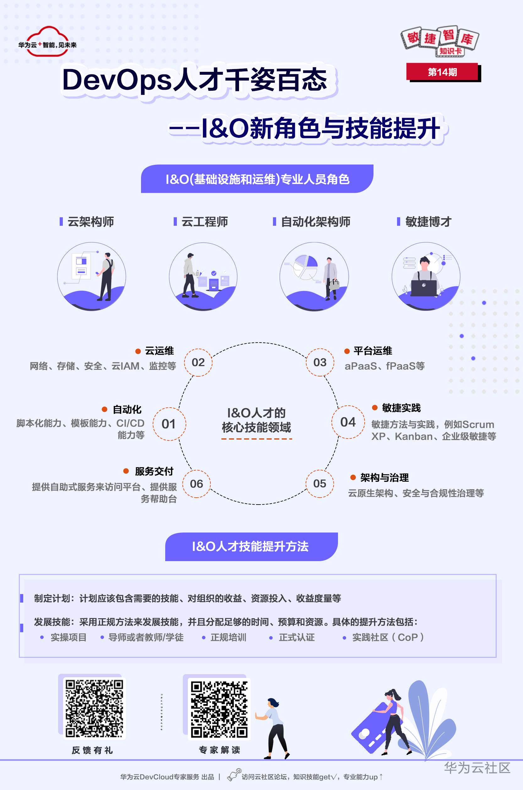 14期-定稿.png