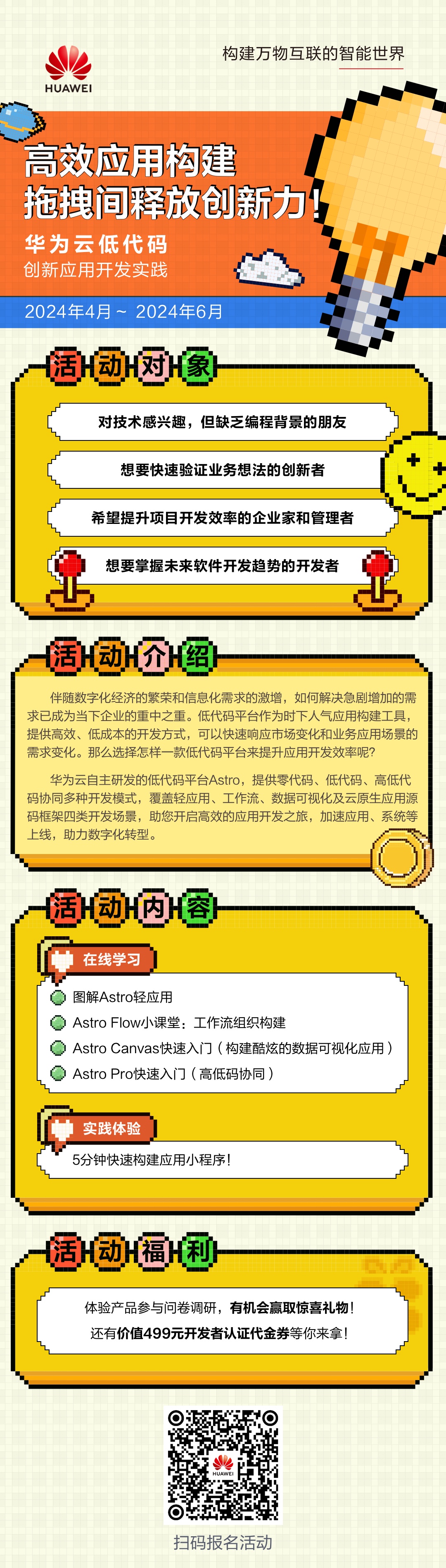 6、海报.jpg