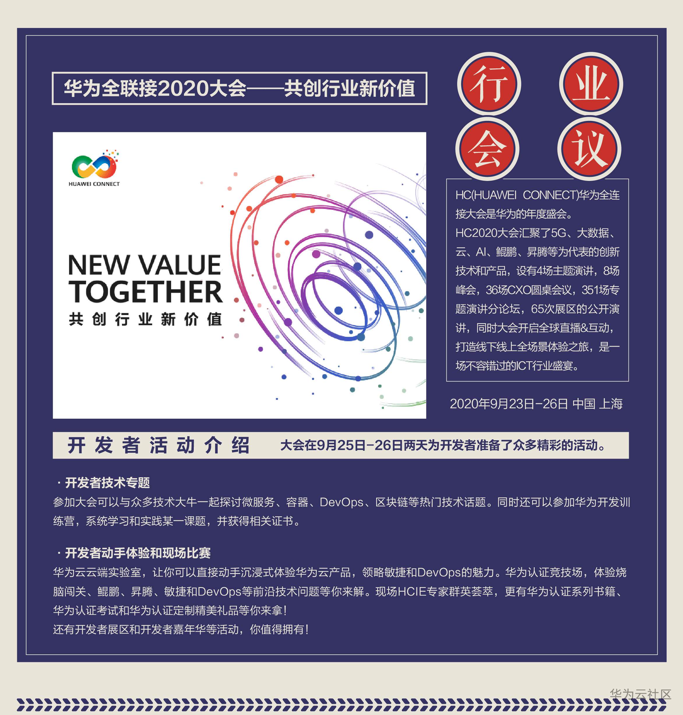 敏捷智库9月刊_4行业会议.jpg