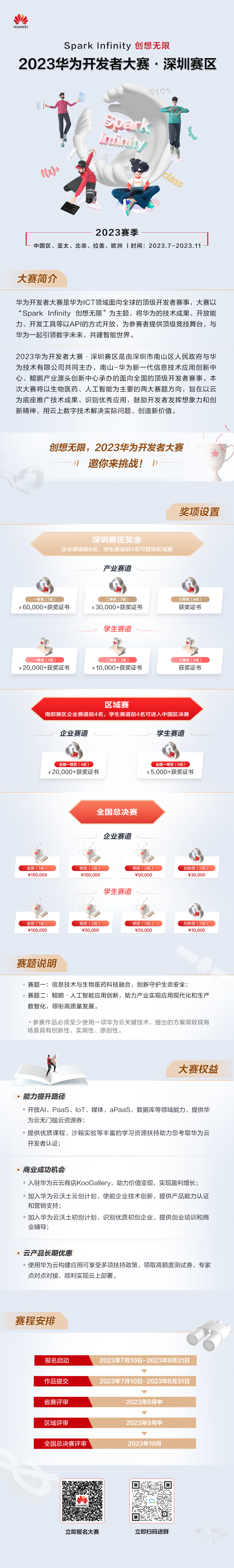 外部渠道大赛报名.png