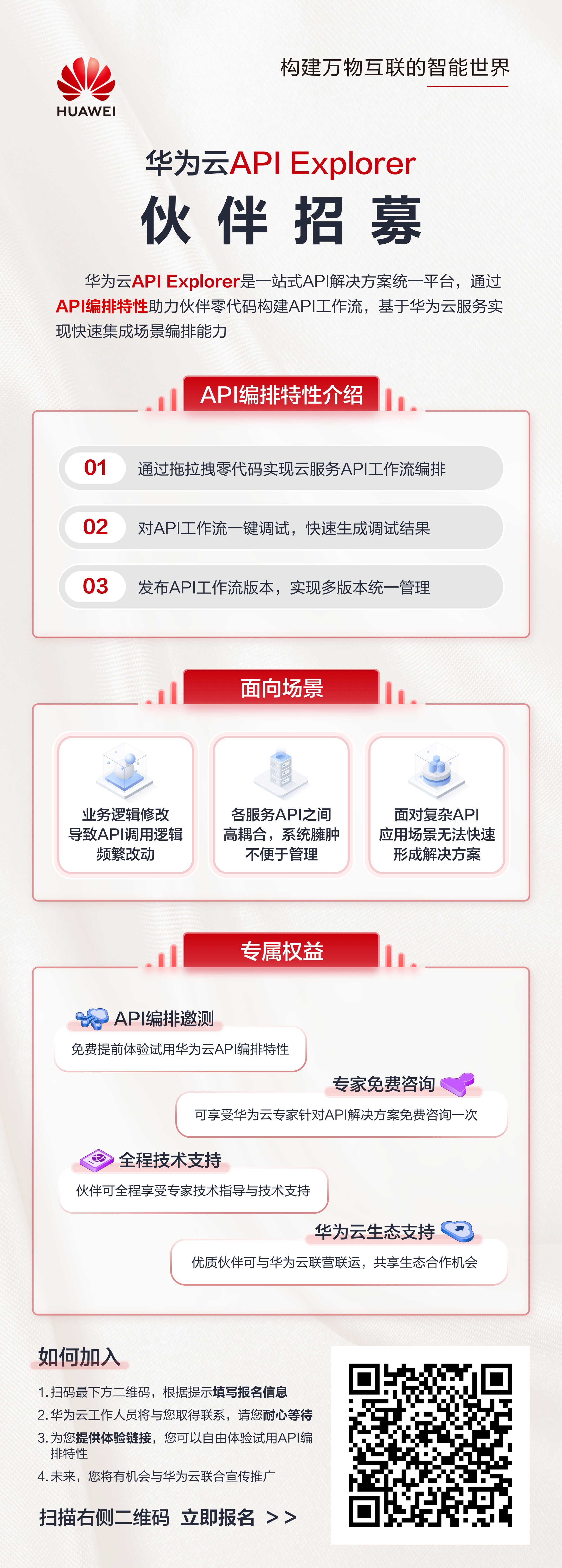 活动海报.jpg
