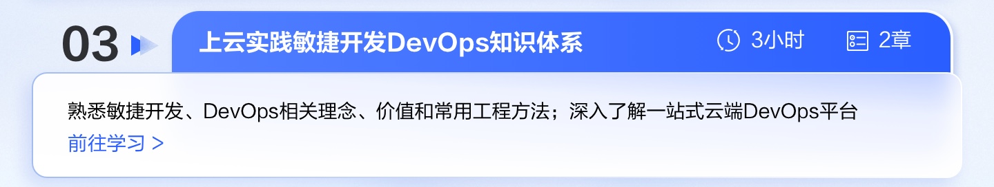 2-1、课程3.jpg
