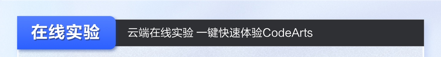 3-0、在线实验.jpg