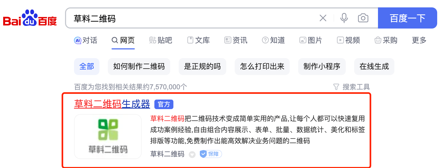 搜索图片.png