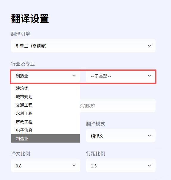 行业选择