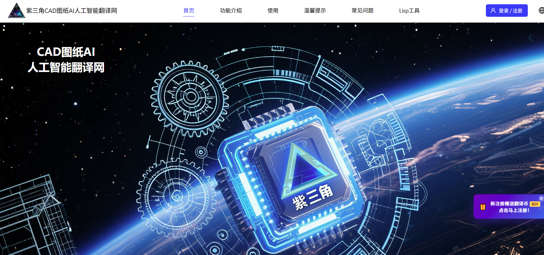 紫三角站点