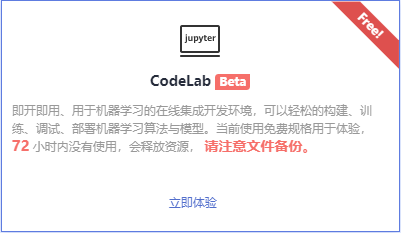 codelab